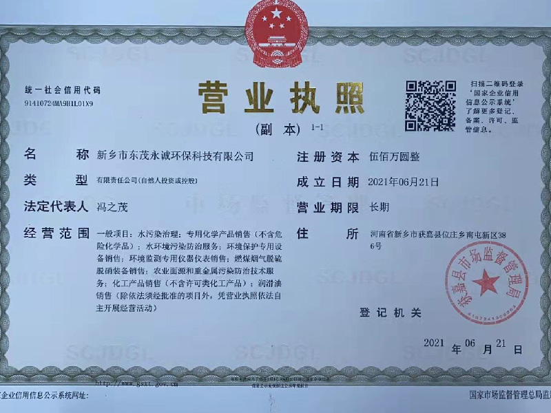 營業(yè)執(zhí)照