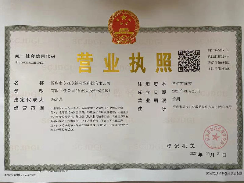 營業(yè)執(zhí)照